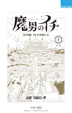 Volume 1 | Ichi the Witch Wiki | Fandom