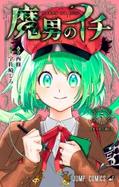 JP Volume 5