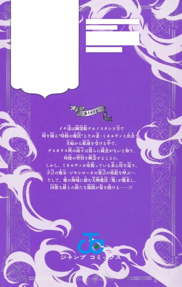 Volume 7 | Ichi the Witch Wiki | Fandom