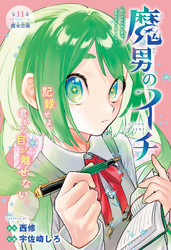 Chapter 11