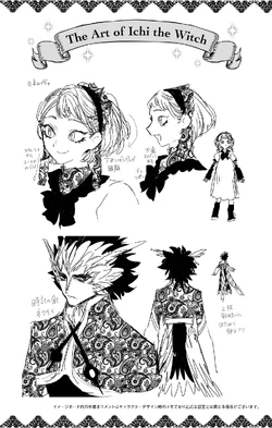 ICHI * ページ Volume 7 | Ichi the Witch Wiki | Fandom