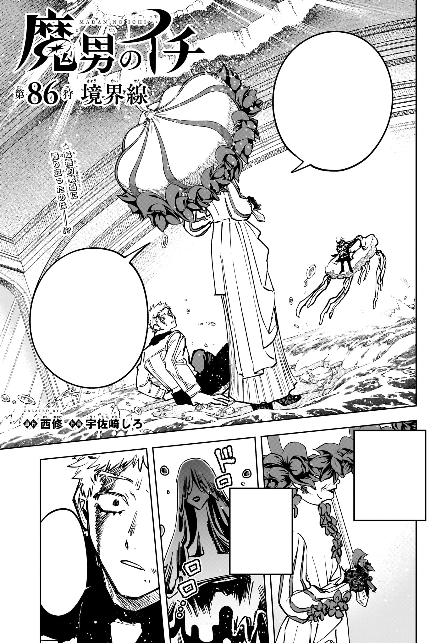 Chapter 86