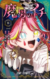 JP Volume 8