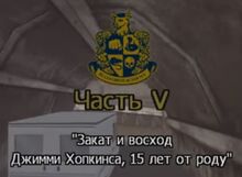 Глава 5