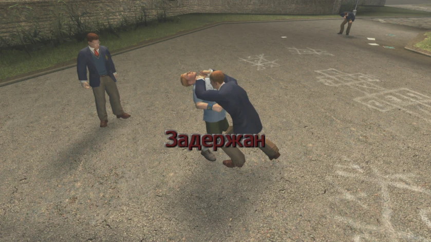 Задержание