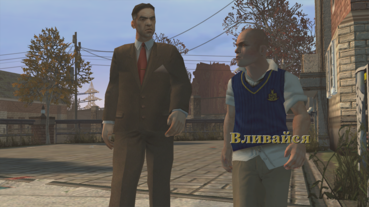 Вливайся | Bully вики | Fandom