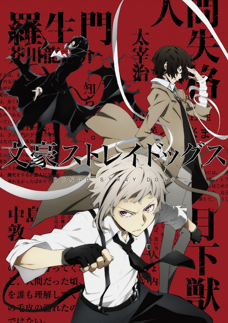Cuantas Temporadas Tiene Bungou Stray Dogs Temporada 1 | Wikia Bungo Stray Dogs | Fandom