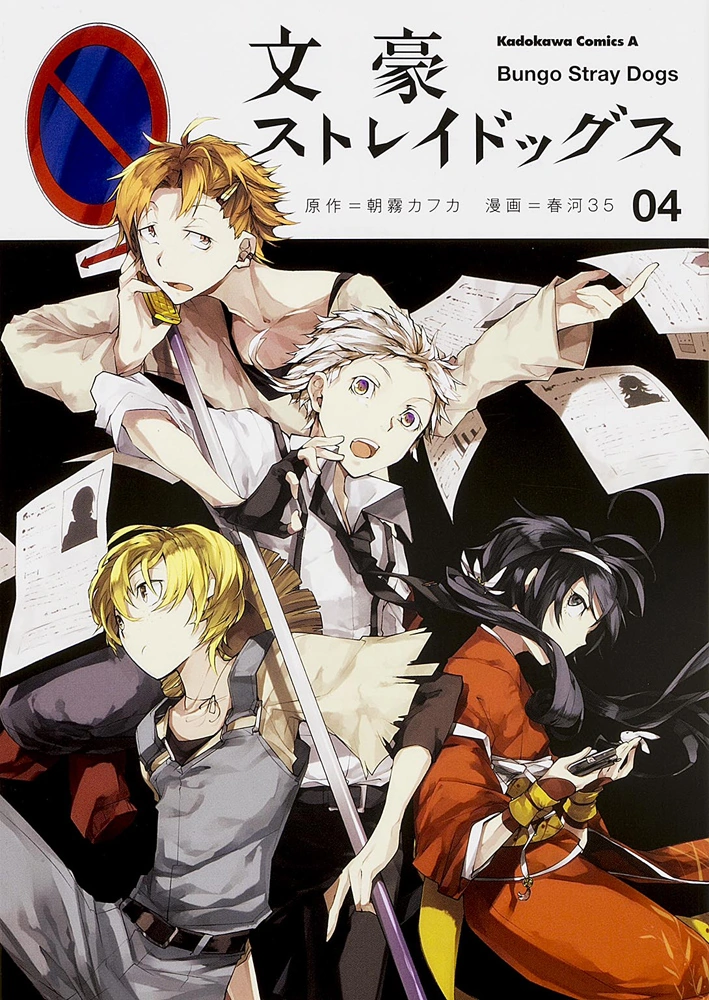 Bungou Stray Dogs: La temporada 4 del anime ha tenido al autor del manga  muy involucrado