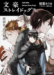 The Untold Origins of the Detective Agency (JP)