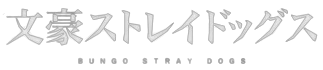 Wikia Bungo Stray Dogs