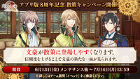 Campaigns
