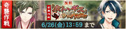 Purify Cuckoo 3 event banner.jpg