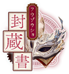 Sealed Library icon.png