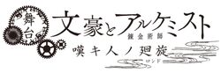 Stage Play 5 Logo