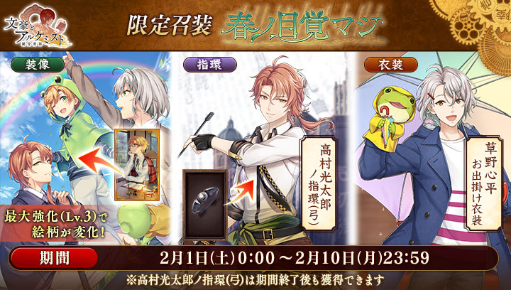限定召裝 春曉 文豪与炼金术师wiki Fandom 限定召裝 春曉 文豪与炼金术师wiki Fandom