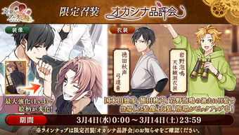 限定召裝 甜點品評會 文豪与炼金术师wiki Fandom 限定召裝 甜點品評會 文豪与炼金术师wiki Fandom