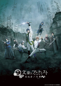 Stage Play 2 Poster