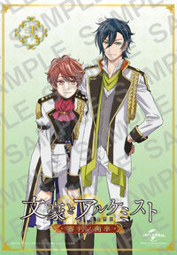 Bungou to Alchemist ~Shinpan no Haguruma~ Volume 2.jpg