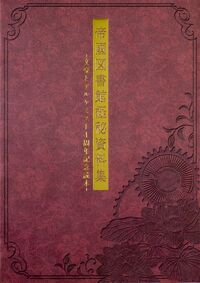 BunAl First Anniversary Book.jpg