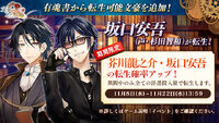 Banner 20171108 03.jpg