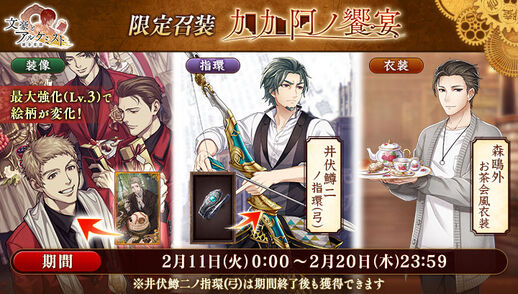 限定召裝 可可饗宴 文豪与炼金术师wiki Fandom 限定召裝 可可饗宴 文豪与炼金术师wiki Fandom