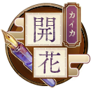 Blossoming icon.png