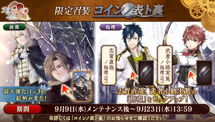 限定召裝 硬幣正反面 文豪与炼金术师wiki Fandom 限定召裝 硬幣正反面 文豪与炼金术师wiki Fandom