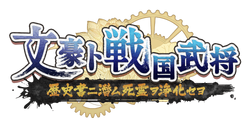 Writers And Sengoku War Generals Purify The Souls Of Departed Lurking In Historical Writings Story Bungo To Alchemist Wiki Fandom Writers And Sengoku War Generals Purify The Souls Of Departed Lurking In Historical Writings Story Bungo To Alchemist Wiki Fandom
