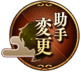 Switch Assistant icon.png