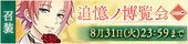 Fair of Reminiscences 1 banner.jpg