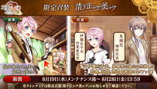限定召裝 高潔 磊落 優美 文豪与炼金术师wiki Fandom 限定召裝 高潔 磊落 優美 文豪与炼金术师wiki Fandom