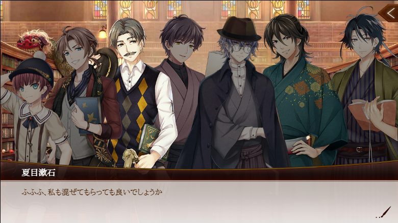 Library S Seven Lucky Men Story Bungo To Alchemist Wiki Fandom