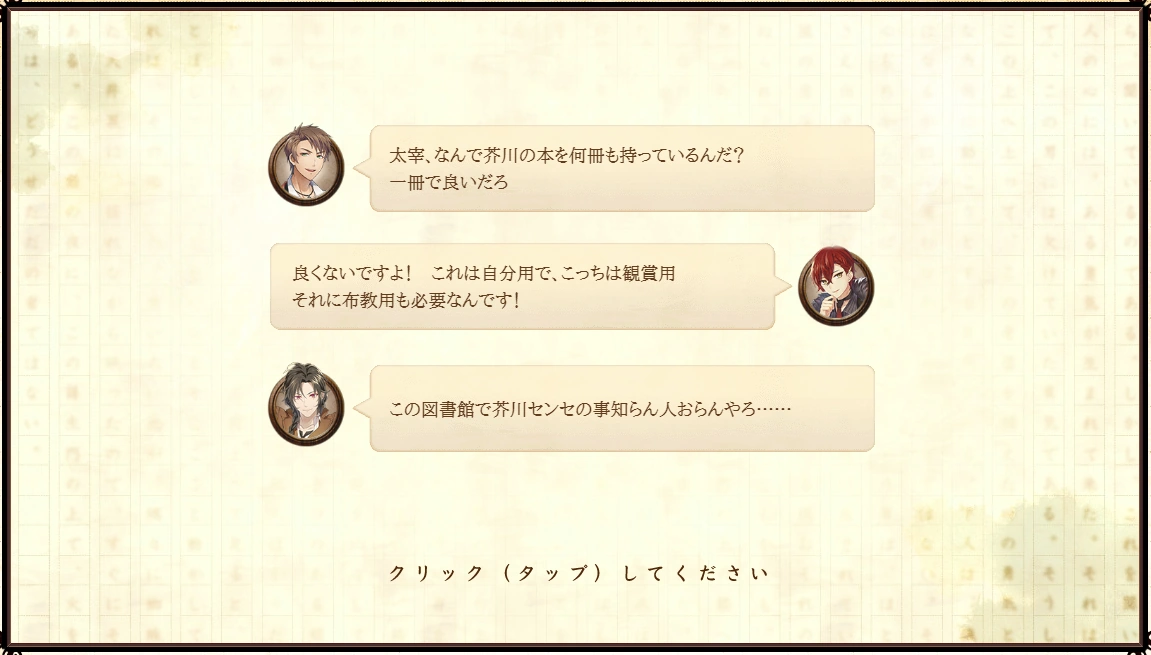 Login Screen Conversations | Bungo to Alchemist Wiki | Fandom 