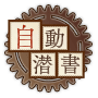 Auto Battle icon.png