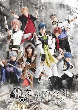 Stage Play 7 Poster