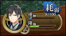Health weakened.png