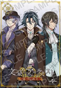 Bungou to Alchemist ~Shinpan no Haguruma~ Volume 3.jpg
