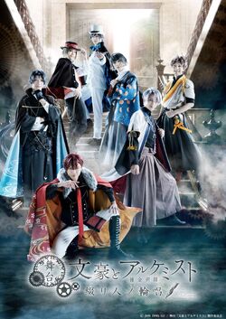 Stage Play 3 Poster