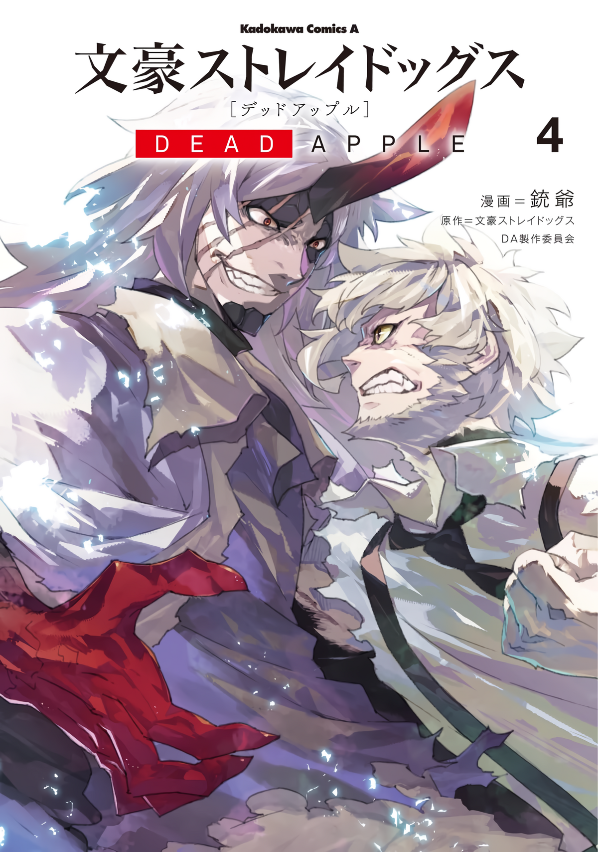 Bungo Stray Dogs DEAD APPLE Volume 4 | Bungo Stray Dogs Wiki | Fandom