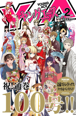CDJapan : Young Ace February 2022 Issue [Bookmark] Bungo Stray