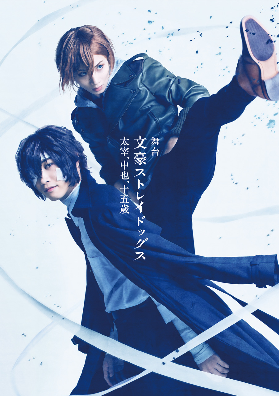 Amazon.co.jp: 舞台「文豪ストレイドッグス STORM BRINGER