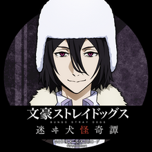 Fyodor Dostoevsky Image Gallery Bungo Stray Dogs Wiki Fandom