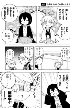 BUNGO 1〜37巻 BUNGO―ブンゴ― 37／二宮 裕次 | 集英社 ― SHUEISHA ―