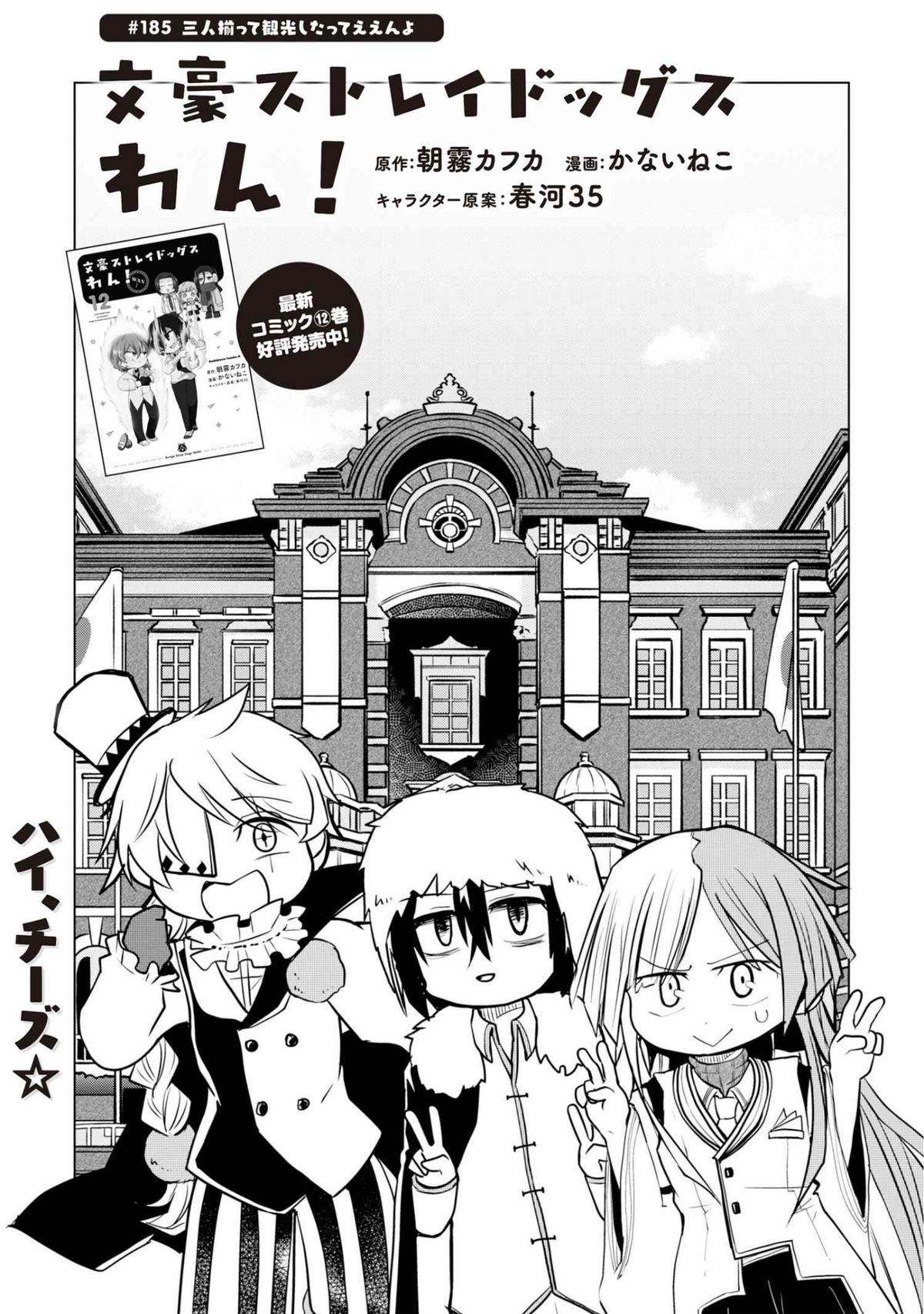 BUNGO ワンパンマン ワンパンマン 第167話 125撃目［おすわり］ | かかかノの家 こ