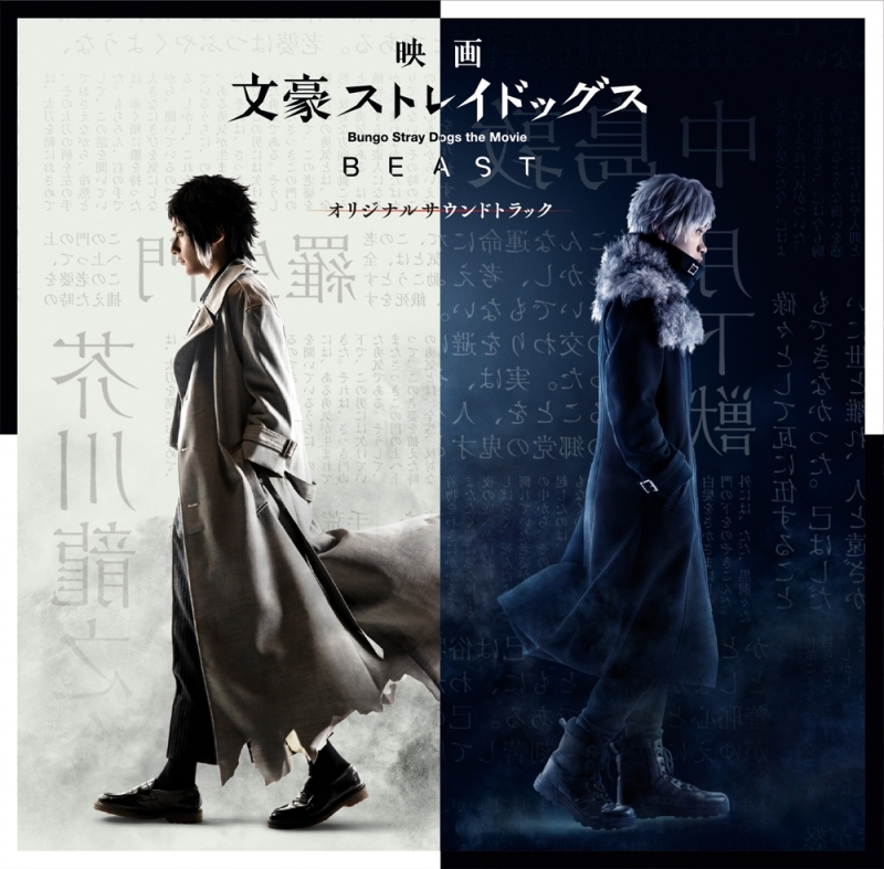 Stream TiWIZO  Listen to Bungo Stray Dogs 4 (2023) - Original Soundtrack  playlist online for free on SoundCloud