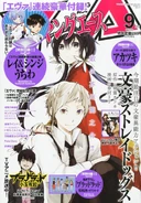 Young Ace Issue 2013-09