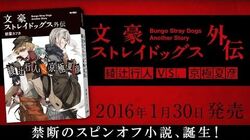 Bungo Stray Dogs, Vol. 1 (light novel) eBook by Kafka Asagiri - EPUB Book