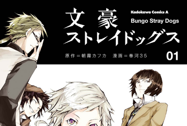 Bungo Stray Dogs Volume 23 | Bungo Stray Dogs Wiki | Fandom