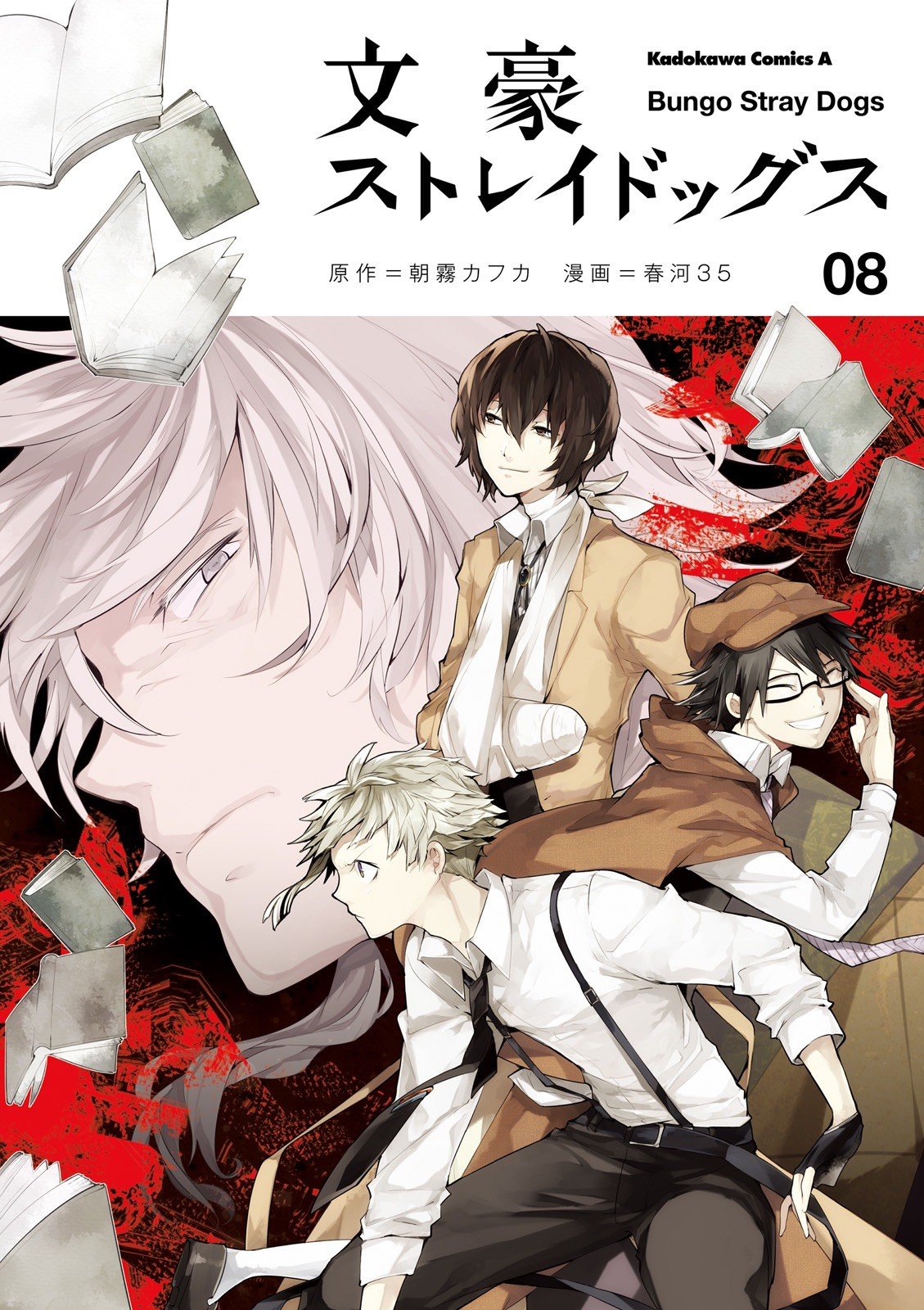 List of Light Novels, Bungo Stray Dogs Wiki