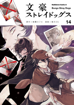 List of Light Novels, Bungo Stray Dogs Wiki